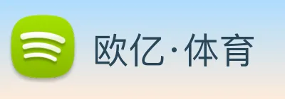 欧亿·体育 logo